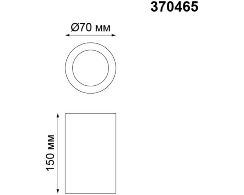 Точечный светильник Yeso 370465 Novotech