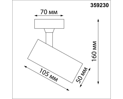 Спот Selene 359230 Novotech