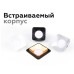 Основание для встраиваемого светильника C C7901 Ambrella