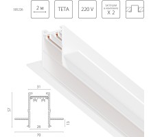 Шинопровод Teta Pro 505226 Lightstar