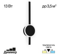 Настенный светильник Стиг CL203301 Citilux