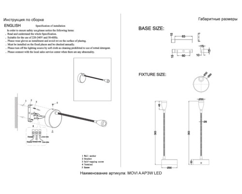 Спот Movi MOVI A AP3W LED BS Crystal Lux