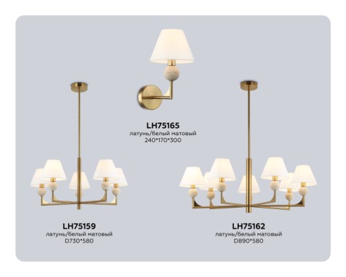 Бра High Light LH75165 Ambrella