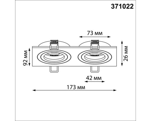 Точечный светильник Morus 371022 Novotech