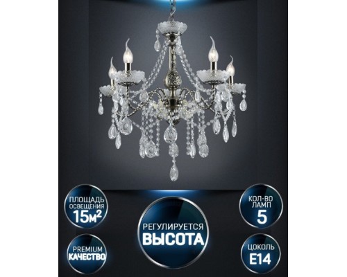 Подвесная люстра Balint WD3593/5H-AB-CL Wedo Light