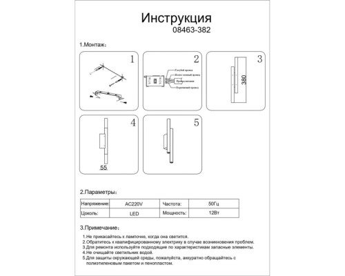 Настенный светильник Элени 08463-382,19 Kink Light