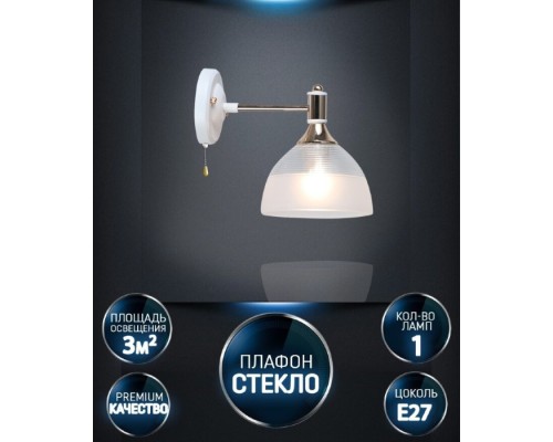 Бра Alana WD3616/1W-WT-FGD-WT Wedo Light