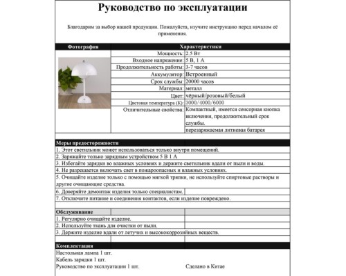 Интерьерная настольная лампа Аврели 07202-T,01 Kink Light