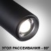Трековый светильник Nail 359029 Novotech
