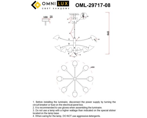 Потолочная люстра Mearino OML-29717-08 Omnilux