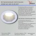 Точечный светильник  16128-9.0-001 GU10 WT Reluce