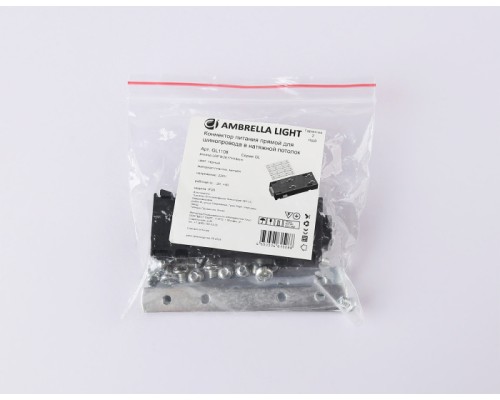 Коннектор прямой TRACK SYSTEM GL1108 Ambrella