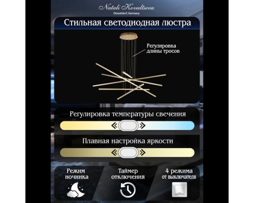 Подвесной светильник Straight INNOVATION STYLE 83105 Natali Kovaltseva