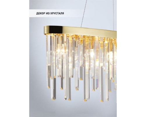 Подвесной светильник Dzhillian LH0048/6PO-GD-CL Lumien Hall