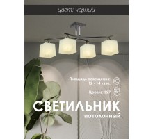 Потолочная люстра  000050565 Мелодия Света