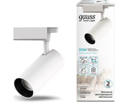 Трековый светильник Track Lights LED TR068 Gauss