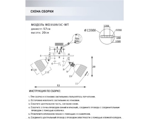 Спот Veyla WD3509/3C-WT Wedo Light