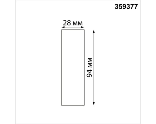 Соединитель Glat 359377 Novotech