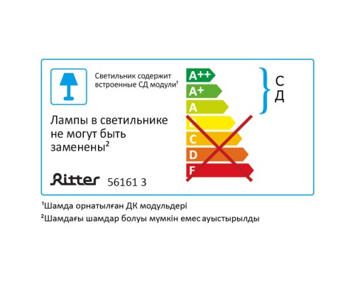Настенно-потолочный светильник  56161 3 Ritter