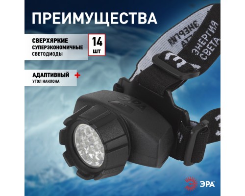 Налобный фонарь GB-603 GB-603 ЭРА