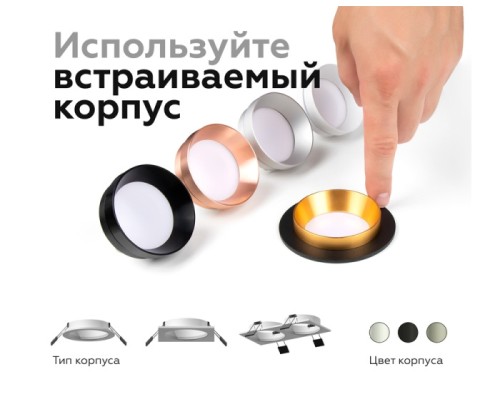Основание для встраиваемого светильника C C6525 Ambrella