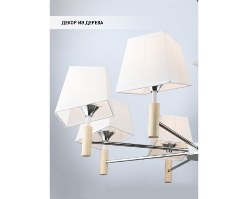 Подвесная люстра Brunate WD3623/8H-WT-CR-WT Wedo Light
