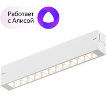 Трековый светильник SMART GRILL DK8001-WH Denkirs