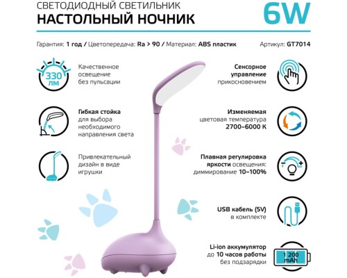 Интерьерная настольная лампа Qplus GT7014 Gauss