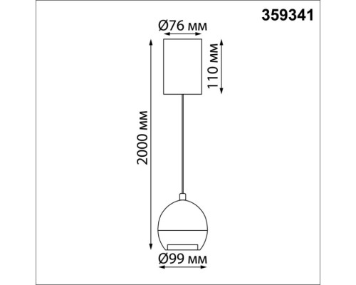 Подвесной светильник Sfero 359341 Novotech