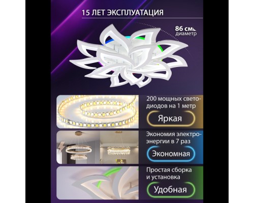Потолочная люстра Olimp LED LAMPS 81437 Natali Kovaltseva