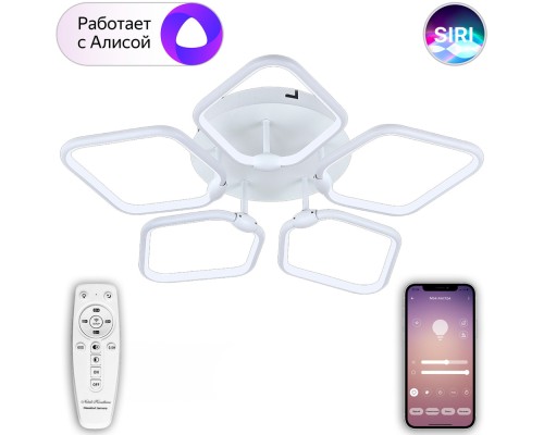 Потолочная люстра Smart Home LED LAMPS 81208 Natali Kovaltseva