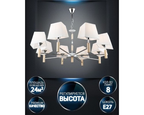 Подвесная люстра Brunate WD3623/8H-WT-CR-WT Wedo Light
