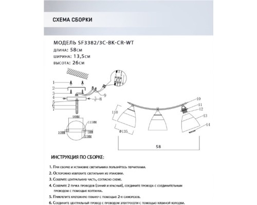Потолочная люстра Dzhoun SF3382/3C-BK-CR-WT Seven Fires