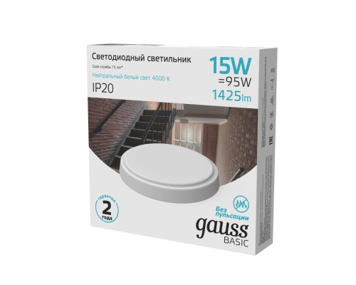 Настенно-потолочный светильник  193411215B Gauss