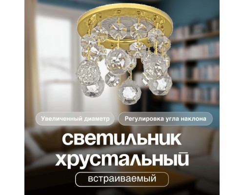 Точечный светильник Osimo Gold Osimo GU10.5.14.9.5.118 G Dio D'Arte