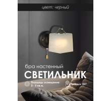 Бра WA1N 000050566 Мелодия Света