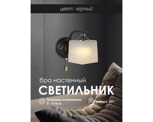 Бра WA1N 000050566 Мелодия Света