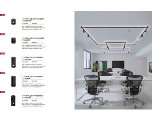Стойка Optima A752106L Arte Lamp