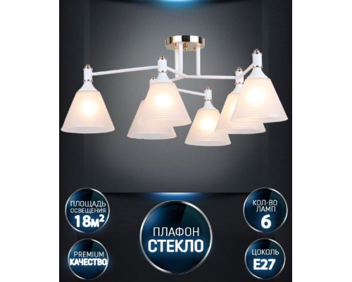 Потолочная люстра Anneta WD3619/6C-WT-FGD-WT Wedo Light