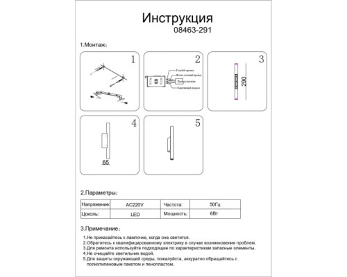 Настенный светильник Элени 08463-291,33-19 Kink Light