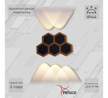 Архитектурная подсветка  86222-9.2-005U LED5*1W BK+GD Reluce