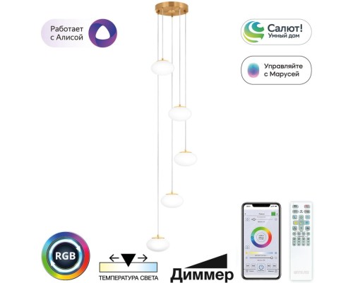 Подвесной светильник Atman Smart CL226A053 Citilux