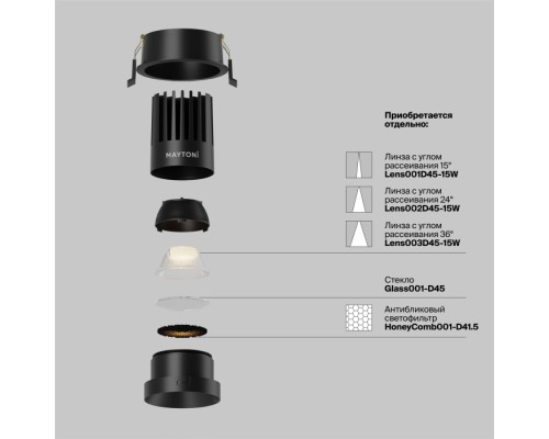 Точечный светильник Dip DL117-15W-2.7K-B Maytoni