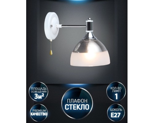 Бра Alana WD3616/1W-WT-CR-WT Wedo Light