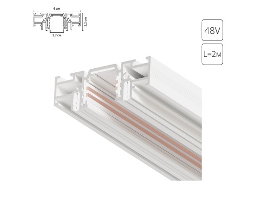 Шинопровод Optima-Accessories A750233 Arte Lamp