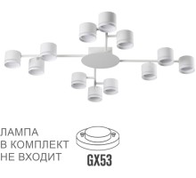 Потолочная люстра Gareta 8235/12C Lumion