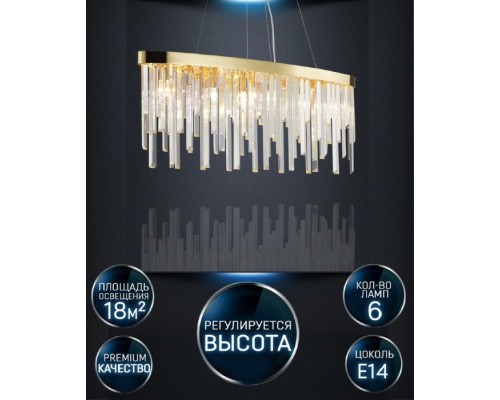 Подвесной светильник Dzhillian LH0048/6PO-GD-CL Lumien Hall
