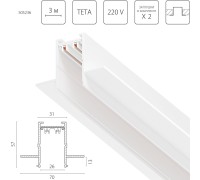 Шинопровод Teta Pro 505236 Lightstar
