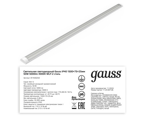 Настенно-потолочный светильник  814426250 Gauss