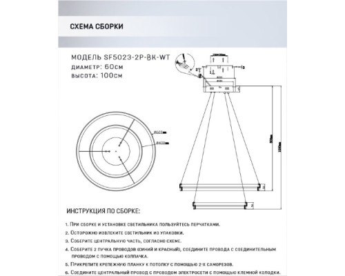 Подвесной светильник Liven SF5023/2P-BK-GD Seven Fires